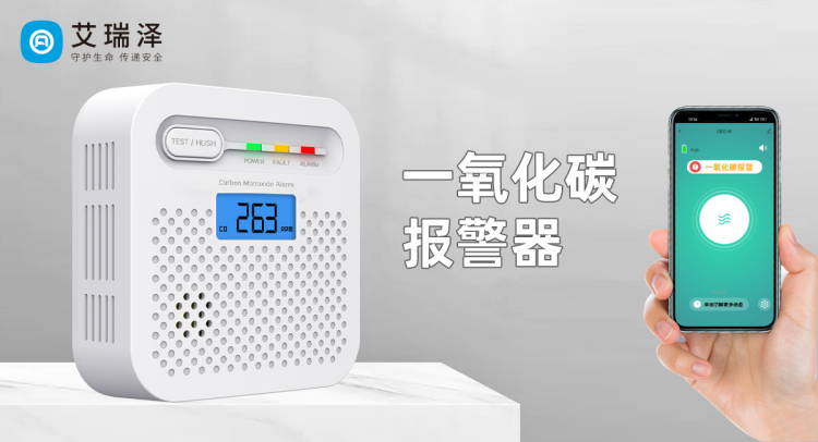 ÊØ»¤ÉúÃüÇå¾²£ºÒ»Ñõ»¯Ì¼ÃºÆø±¨¾¯Æ÷µÄÐëÒªÐÔ ÊØ»¤ÉúÃüÇå¾²£ºÒ»Ñõ»¯Ì¼ÃºÆø±¨¾¯Æ÷µÄÐëÒªÐÔ