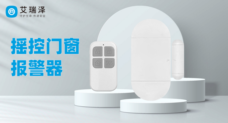 ¸ßЧ¼ÒÓ÷ÀµÁÃÅ´°±¨¾¯Æ÷Ñ¡¹ºÖ¸ÄÏ ¸ßЧ¼ÒÓ÷ÀµÁÃÅ´°±¨¾¯Æ÷Ñ¡¹ºÖ¸ÄÏ