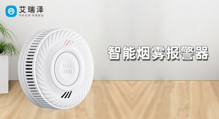 厨房必备清静法宝 —— 烟雾与一氧化碳报警器 厨房必备清静法宝 —— 烟雾与一氧化碳报警器