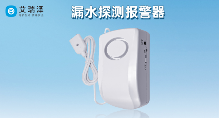 ©ˮ±¨¾¯Æ÷µÄÊг¡Éú³¤Ç÷ÊÆ ©ˮ±¨¾¯Æ÷µÄÊг¡Éú³¤Ç÷ÊÆ