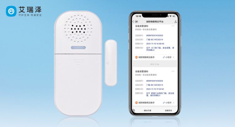 J9集团官网NB-IOT门磁报警器的便捷性探讨 J9集团官网NB-IOT门磁报警器的便捷性探讨