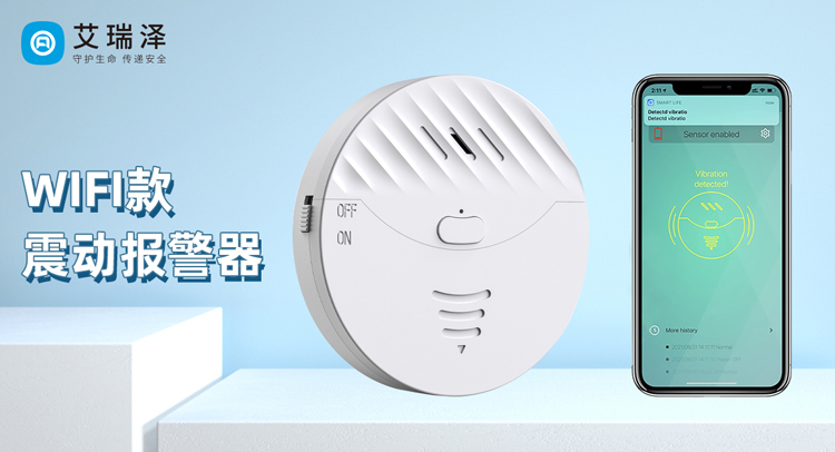 无线门窗防盗报警器的智能化应用 无线门窗防盗报警器的智能化应用