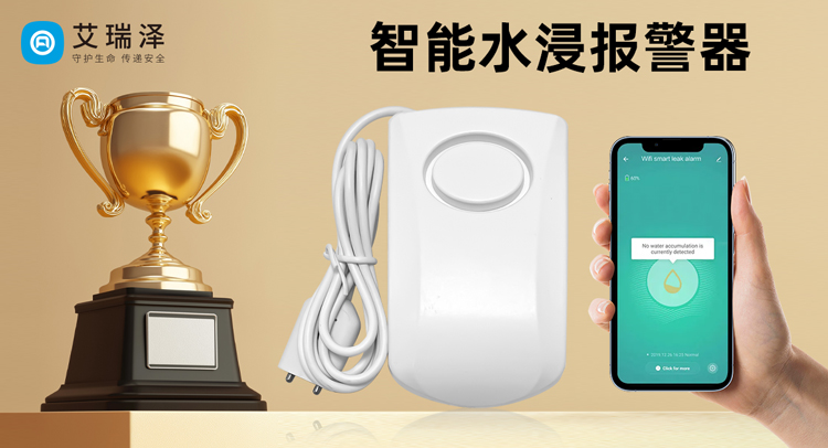 ÎÞÏß©ˮ±¨¾¯Æ÷µÄÑ¡¹ºÓëÓ¦¼±´¦Öóͷ£Ö¸ÄÏ ÎÞÏß©ˮ±¨¾¯Æ÷µÄÑ¡¹ºÓëÓ¦¼±´¦Öóͷ£Ö¸ÄÏ