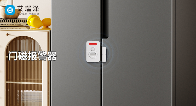 ÃŴű¨¾¯Æ÷£ºÎªÃ¿Ò»ÉÈÃÅ×°ÉÏÖÇÄÜÇå¾²Ëø ÃŴű¨¾¯Æ÷£ºÎªÃ¿Ò»ÉÈÃÅ×°ÉÏÖÇÄÜÇå¾²Ëø