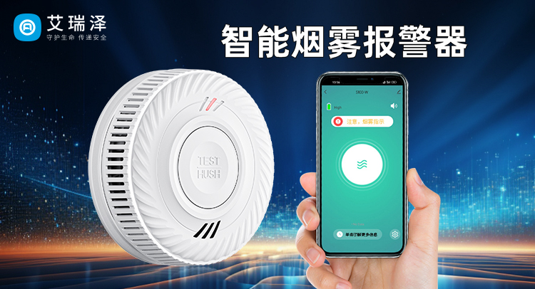 ÆÆ¼ë֮·£ºÑÌÎí´«¸ÐÆ÷60ÄêÊÖÒÕԾǨÓëÖÇÄÜʱ´úÓ¦ÓøïÃü ÆÆ¼ë֮·£ºÑÌÎí´«¸ÐÆ÷60ÄêÊÖÒÕԾǨÓëÖÇÄÜʱ´úÓ¦ÓøïÃü