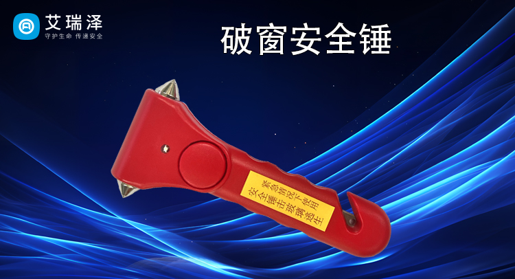 车载必备!多功效清静锤破窗逃生功效实测与使用规范 车载必备!多功效清静锤破窗逃生功效实测与使用规范
