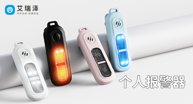 J9¼¯ÍŹÙÍøÐ¡ÎÒ˽¼Ò±¨¾¯Æ÷£ºÊØ»¤Çå¾²µÄ ¡°ÒþÐζÜÅÆ¡± J9¼¯ÍŹÙÍøÐ¡ÎÒ˽¼Ò±¨¾¯Æ÷£ºÊØ»¤Çå¾²µÄ ¡°ÒþÐζÜÅÆ¡±