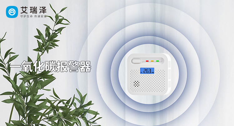 һ̼ȼůͥеҪά ȼůůͬʱһ̼жΣֹɫζ峣װϡȼղֵȻΪͥ徲ġвһ̼Ϊ׼ļװͨʵʱ⡢ʵʱԤΪͥ徲ôһ̼ȼůͥеҪάЩ´佹άҪΪȼůͥṩòο һһ̼Ľ 1.Ѹټ⣺ݶȲΣź ȼůװ͸粻ѹ쳣ױһ̼õĵ绯ѧ硰徲ڱһеŨJ9ŹƳ3һ̼ΪŨȴ50PPMʱ60-90Ԥ100PPM10-40ӷ300PPMʱ0-3æӦַּӦüͥܰΣˮƽ͸硢ȲΪ徲ȡƽʱ 2.˫Ԥͻ