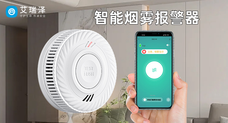 无线烟感报警器误报频发,教你校准与维护 无线烟感报警器误报频发,教你校准与维护