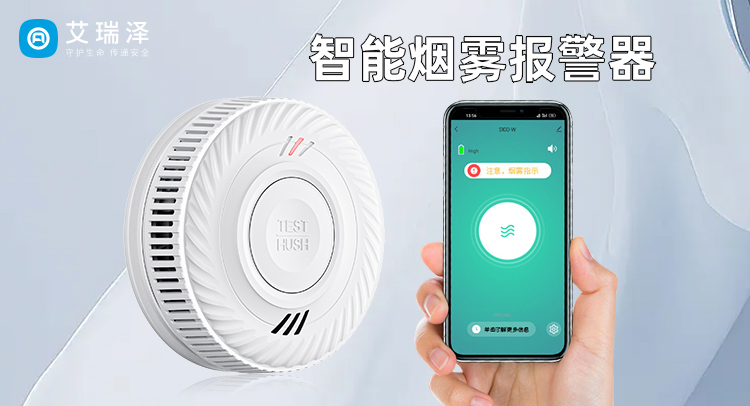 ´Ó ¡°¼òµ¥±¨¾¯¡± µ½ ¡°ÖÇÄÜ»¥Áª¡±£ºÑÌÎí±¨¾¯Æ÷µÄδÀ´½ø»¯Æ«Ïò ´Ó ¡°¼òµ¥±¨¾¯¡± µ½ ¡°ÖÇÄÜ»¥Áª¡±£ºÑÌÎí±¨¾¯Æ÷µÄδÀ´½ø»¯Æ«Ïò